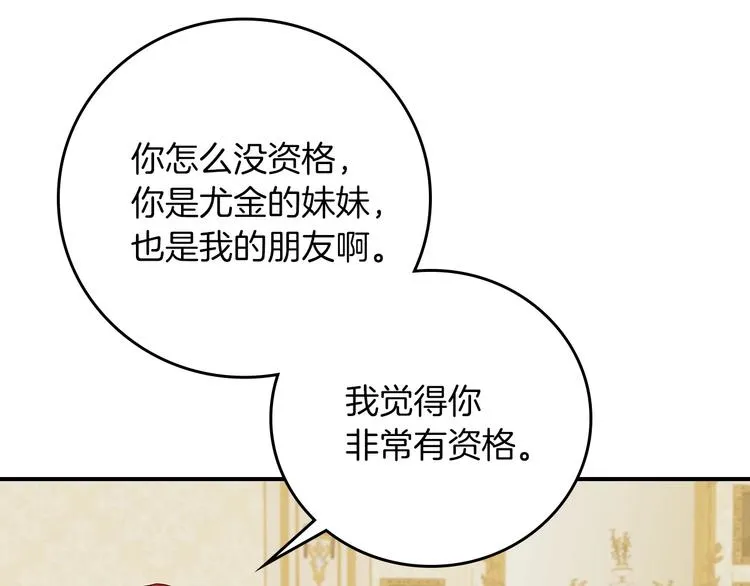 第49话 错觉 第51页