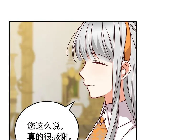 第49话 错觉 第53页