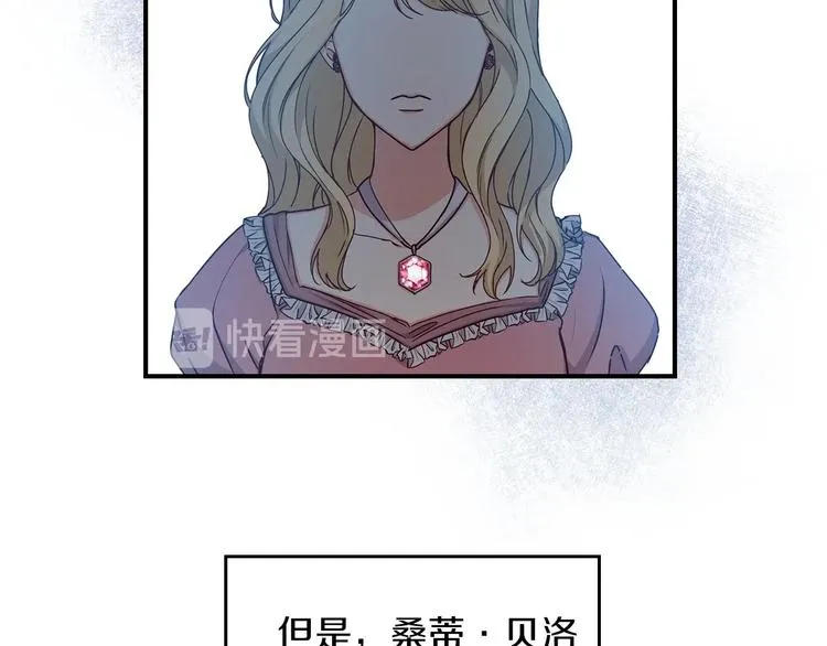 第49话 错觉 第55页