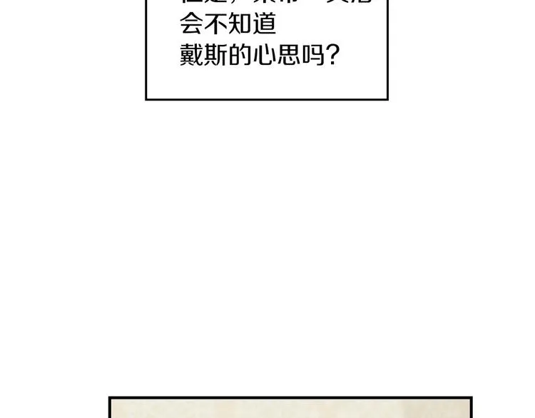第49话 错觉 第56页