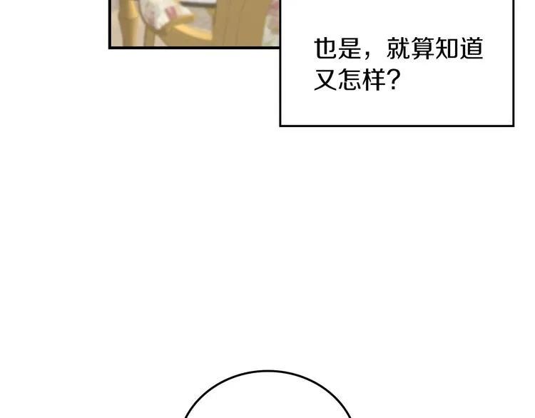 第49话 错觉 第58页