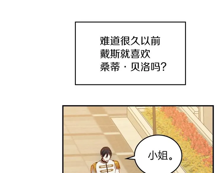 第49话 错觉 第67页