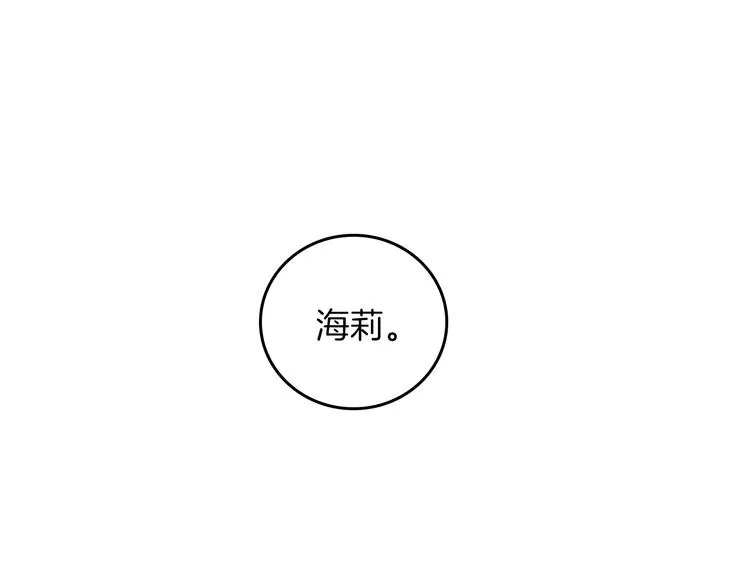 第49话 错觉 第69页