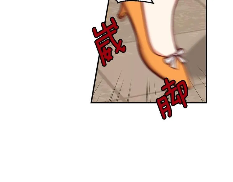 第49话 错觉 第75页