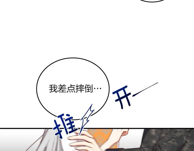 第49话 错觉 第87页