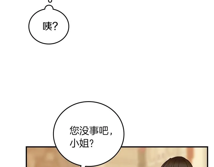 第49话 错觉 第90页