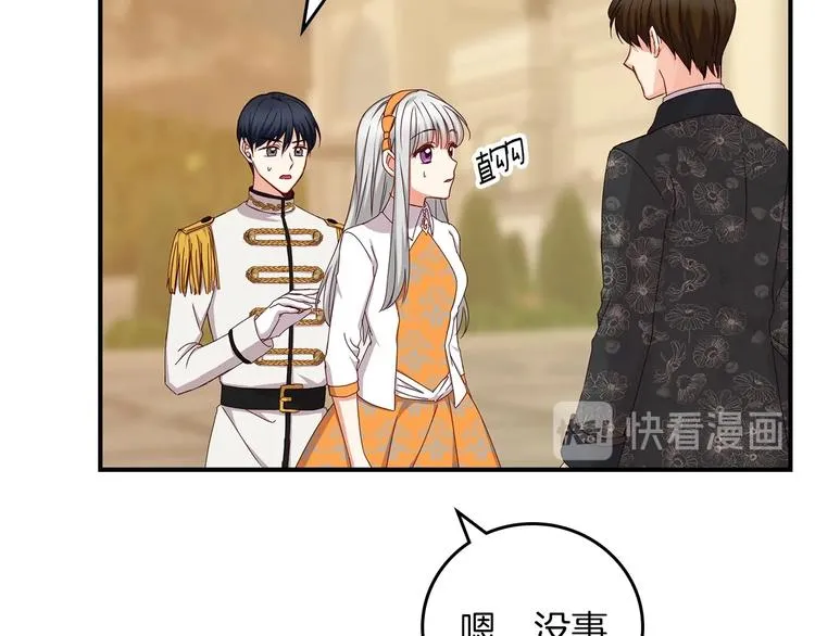第49话 错觉 第91页