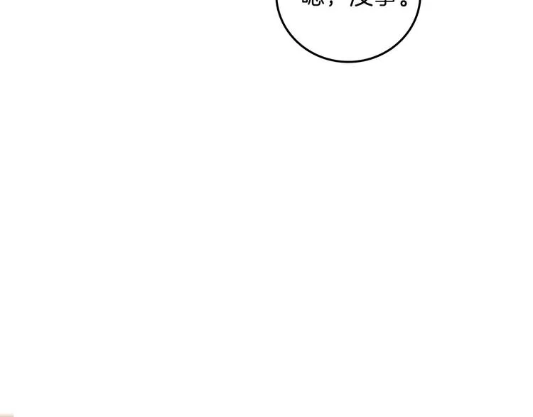第49话 错觉 第92页