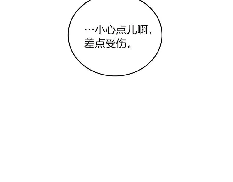 第49话 错觉 第94页