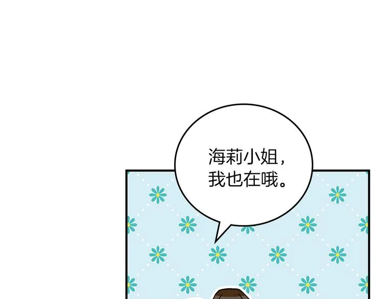第49话 错觉 第97页