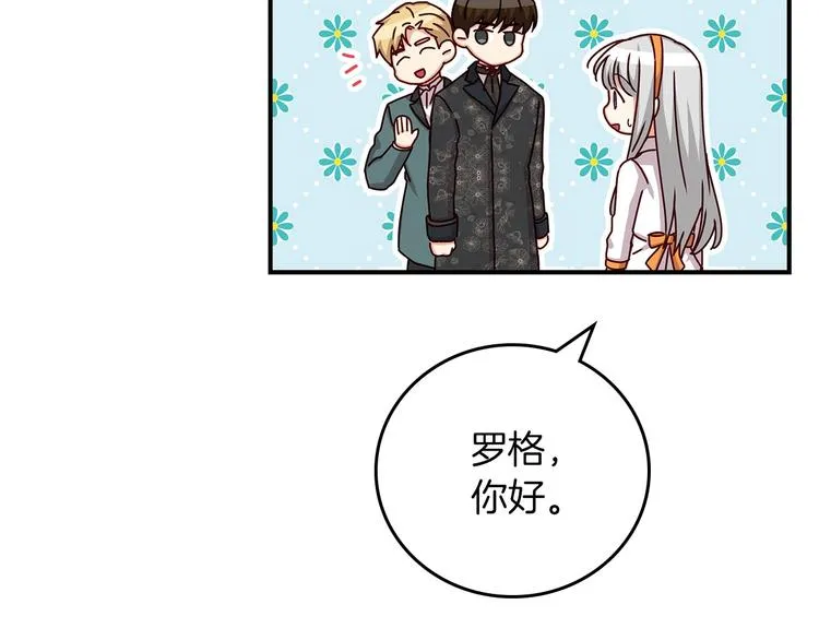 第49话 错觉 第98页