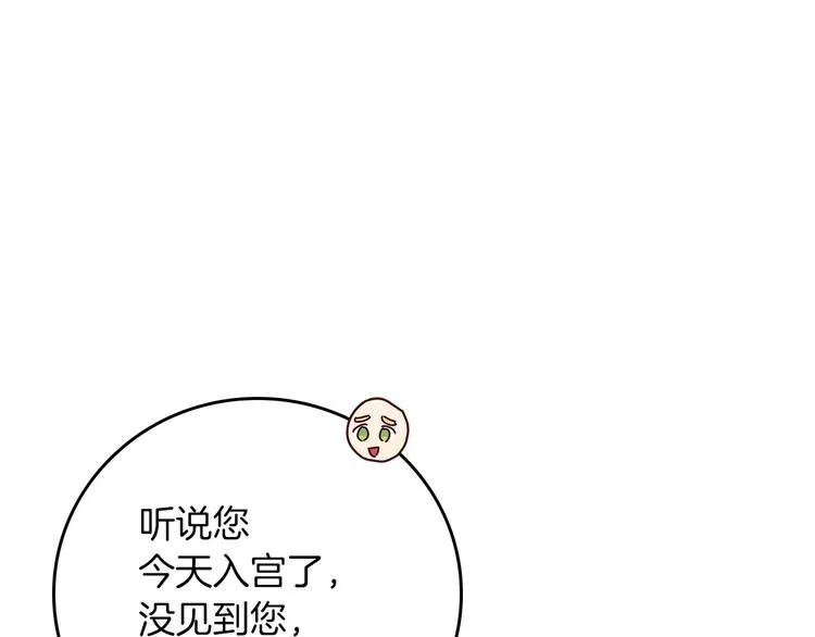 第49话 错觉 第99页