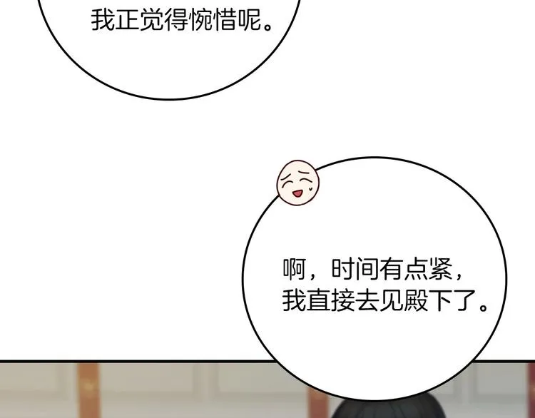 第49话 错觉 第100页