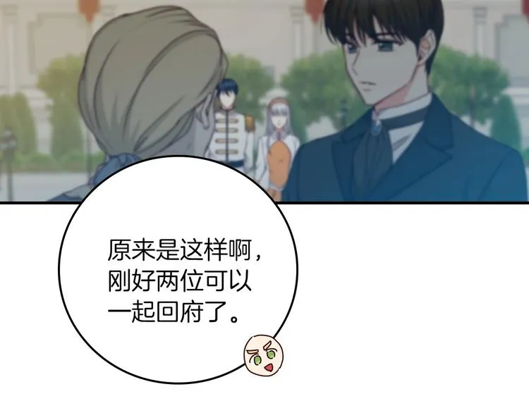 第49话 错觉 第101页