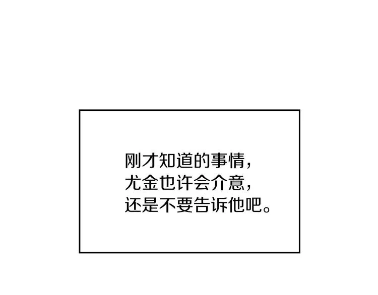 第49话 错觉 第102页
