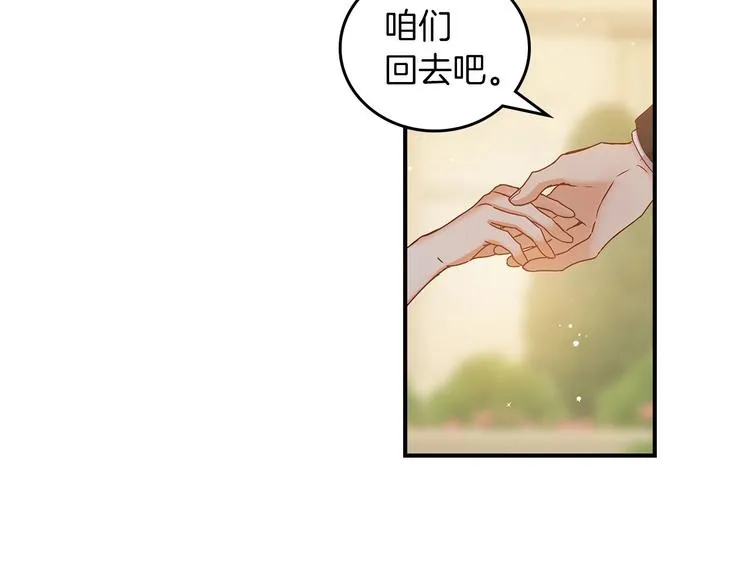 第49话 错觉 第104页