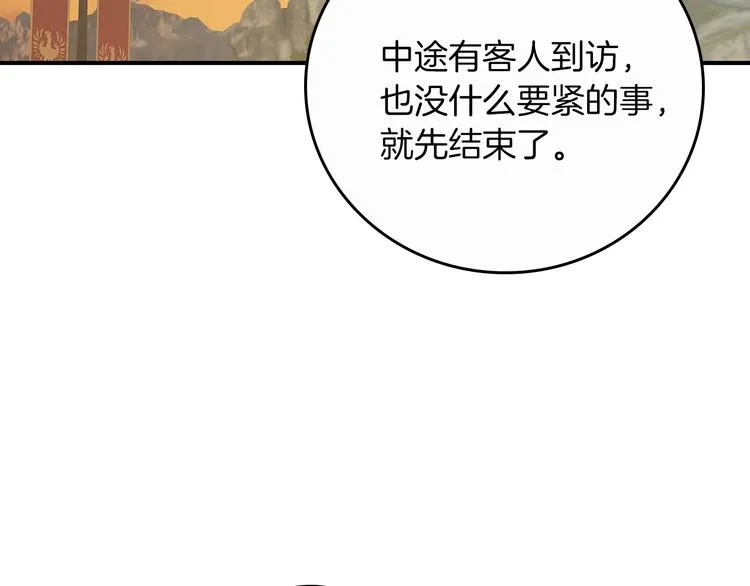 第49话 错觉 第109页