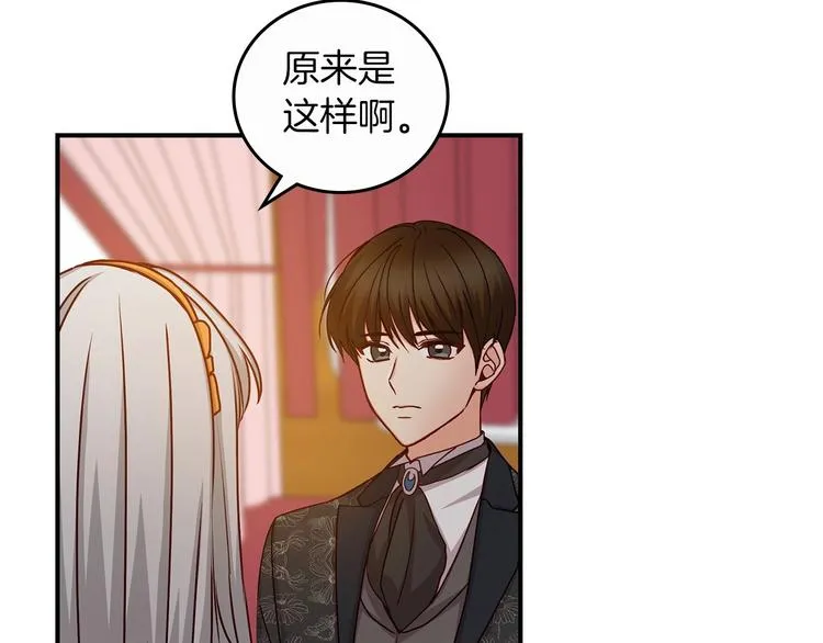 第49话 错觉 第110页