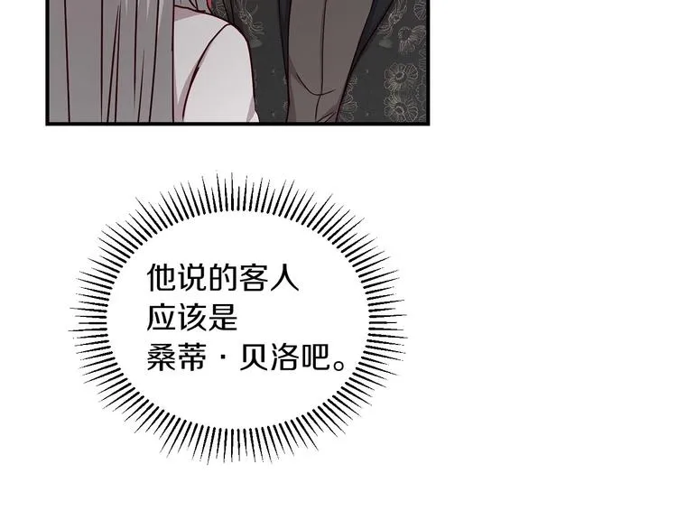 第49话 错觉 第111页