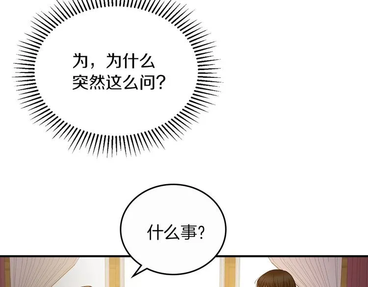 第49话 错觉 第115页
