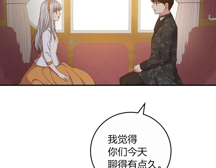 第49话 错觉 第116页