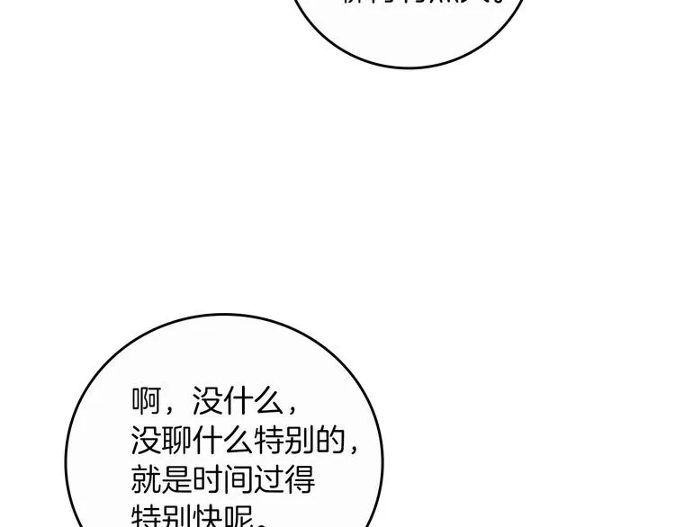 第49话 错觉 第117页