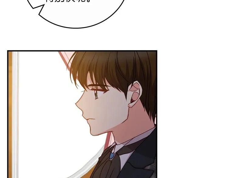 第49话 错觉 第118页