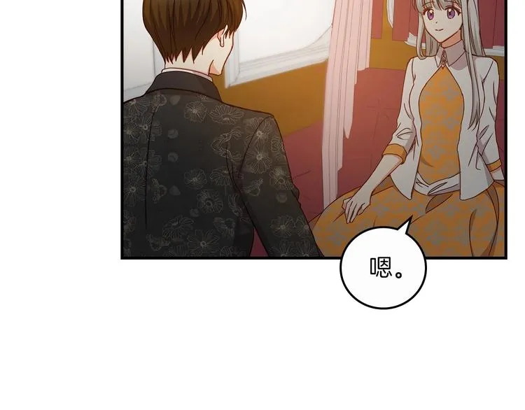 第49话 错觉 第120页