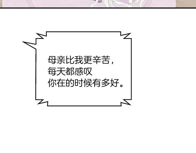 第49话 错觉 第127页