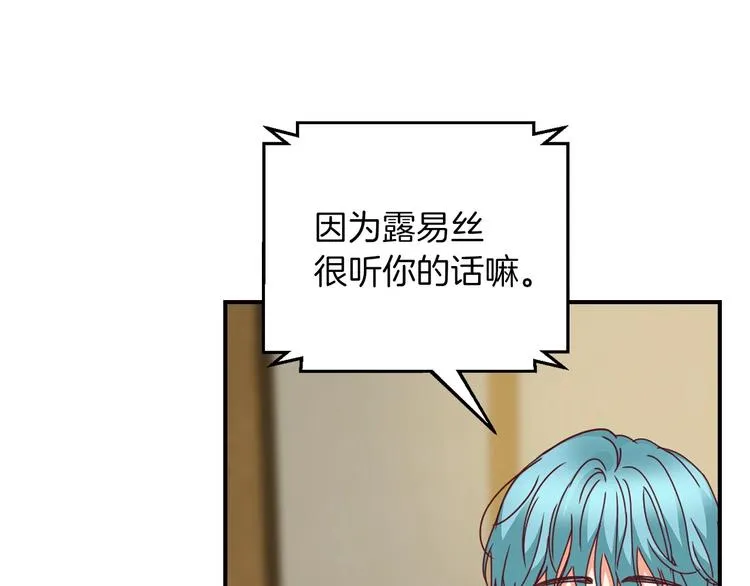 第49话 错觉 第128页