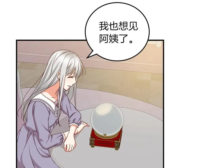 第49话 错觉 第130页