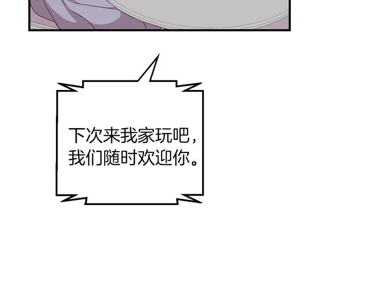 第49话 错觉 第131页