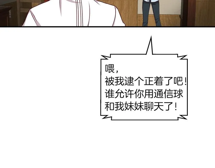 第49话 错觉 第134页