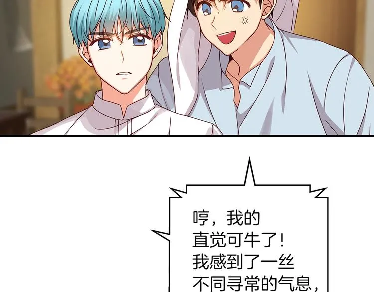 第49话 错觉 第136页