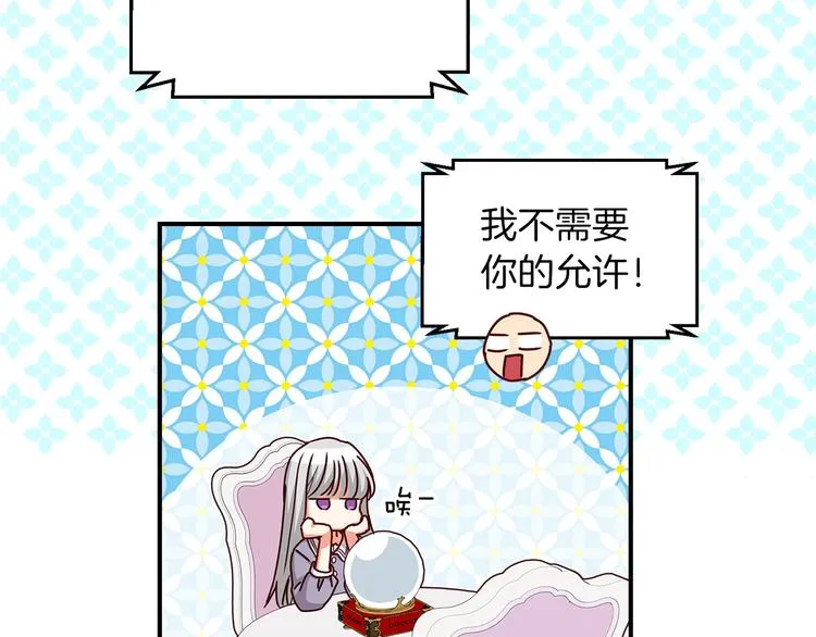 第49话 错觉 第138页