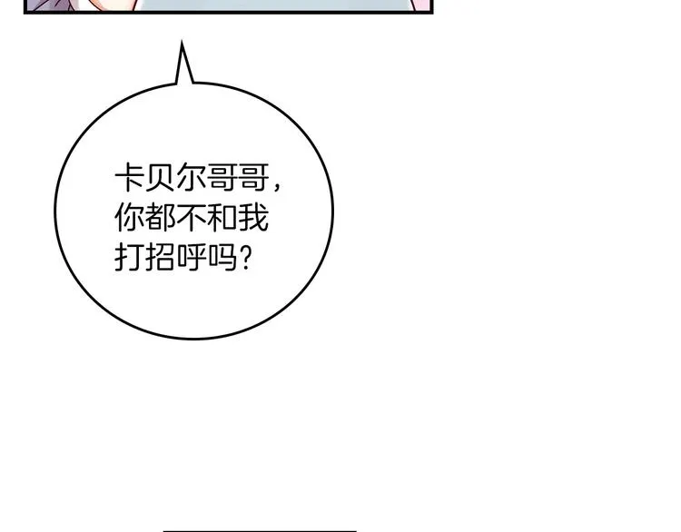 第49话 错觉 第141页