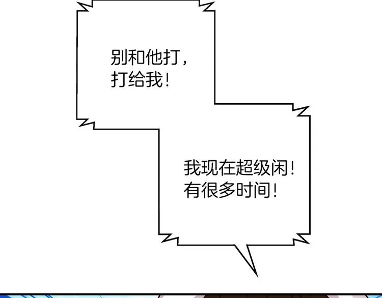 第49话 错觉 第142页