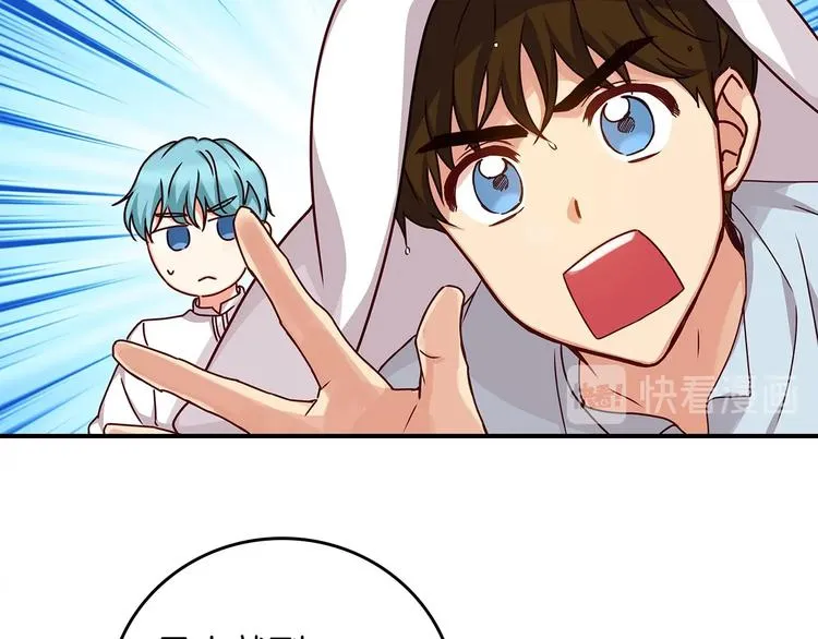第49话 错觉 第143页