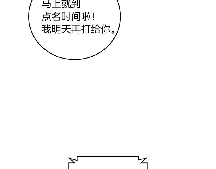 第49话 错觉 第144页