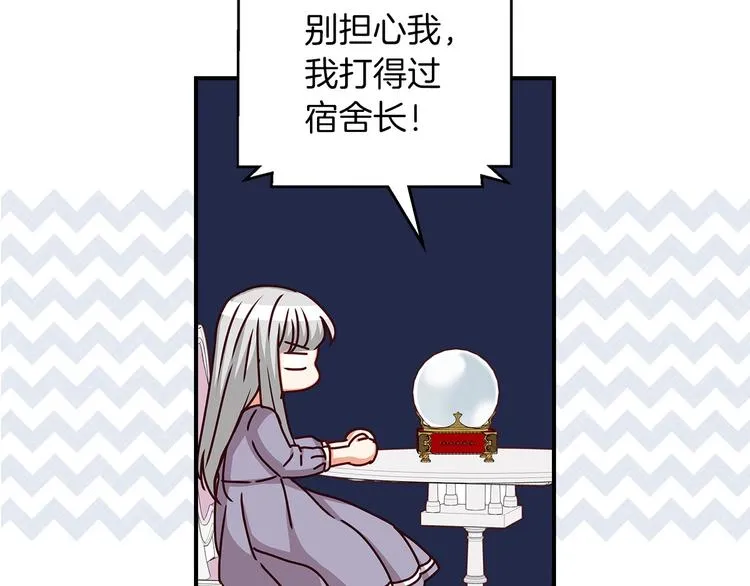 第49话 错觉 第145页