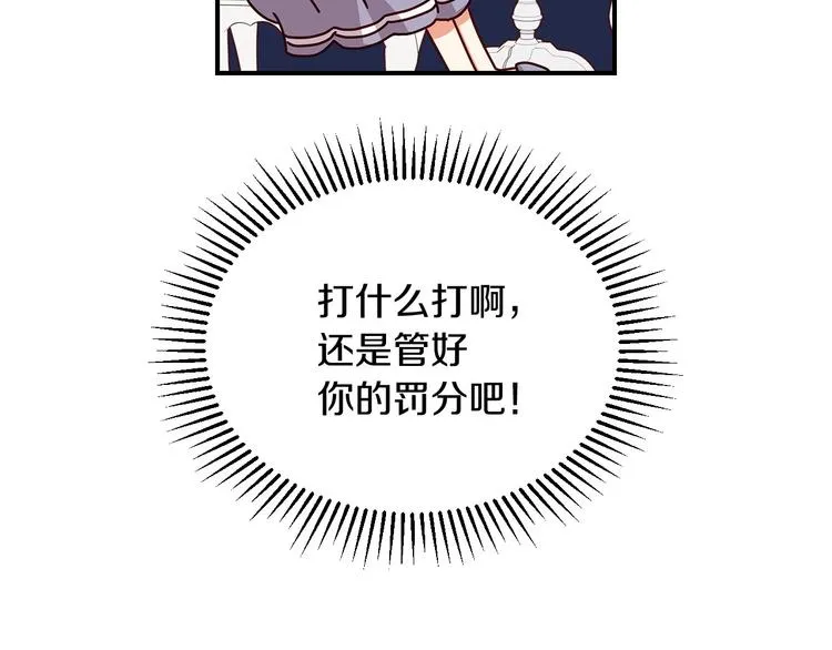 第49话 错觉 第146页