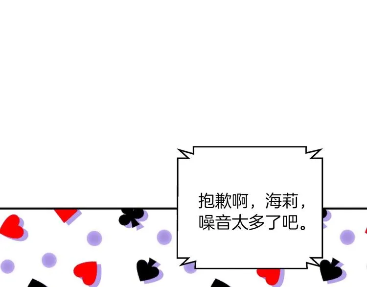 第49话 错觉 第147页
