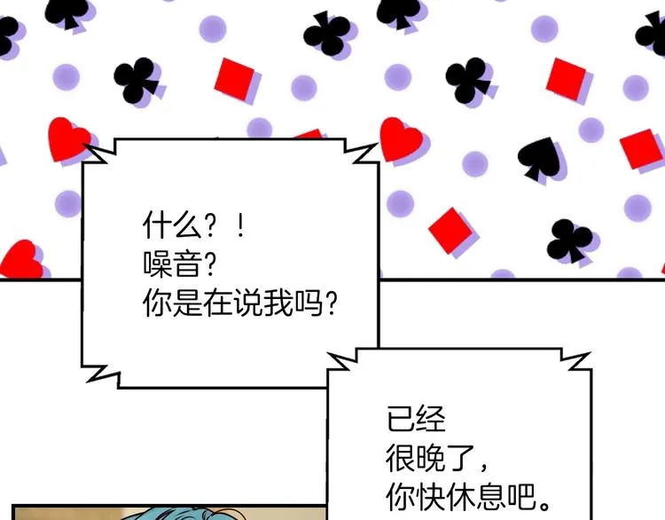 第49话 错觉 第148页