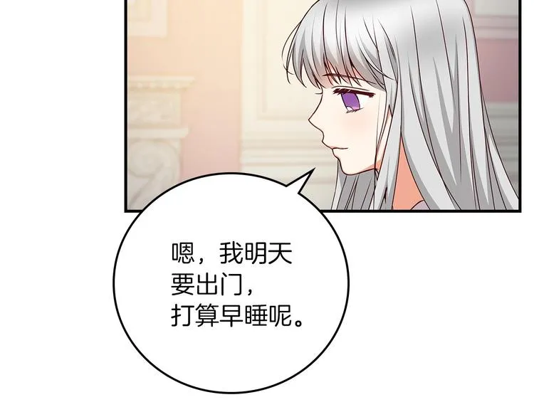 第49话 错觉 第150页