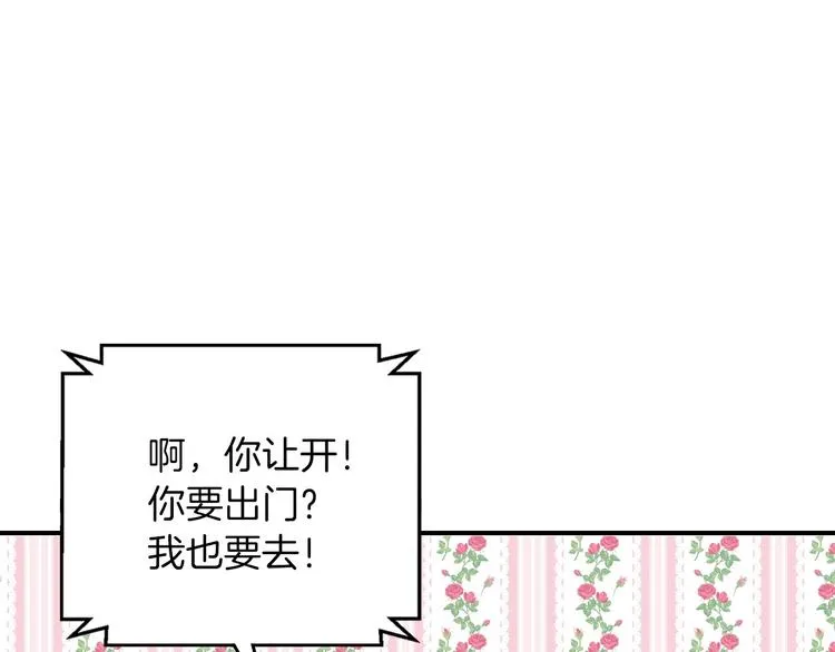 第49话 错觉 第151页