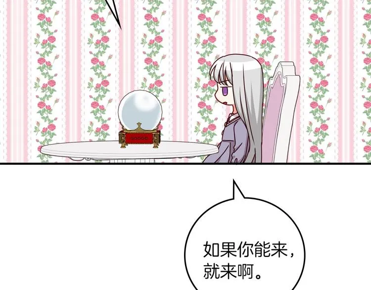 第49话 错觉 第152页