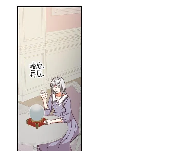 第49话 错觉 第154页