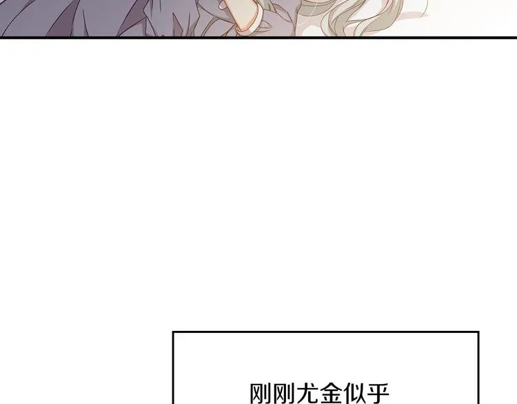 第49话 错觉 第161页