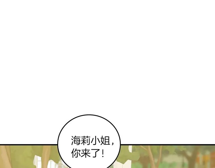 第50话 掏心掏肺 第1页