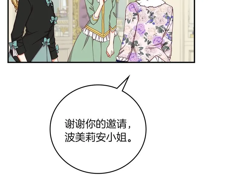 第50话 掏心掏肺 第7页